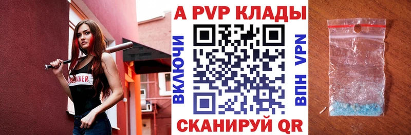 Альфа ПВП мука купить Белинский