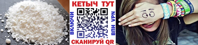Кетамин VHQ  как найти   Белинский 