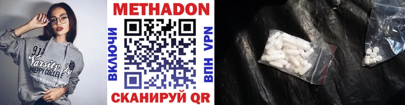 МЕТАДОН VHQ  Белинский 
