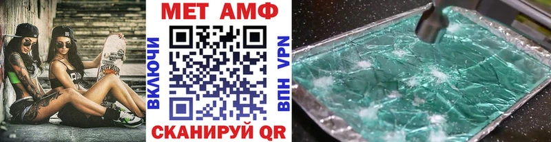 МЕТАМФЕТАМИН винт  купить наркоту  Белинский 